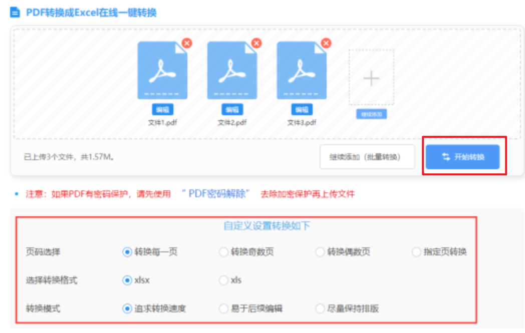bob体育登录app下载app下载使用讲解 - 开始转换