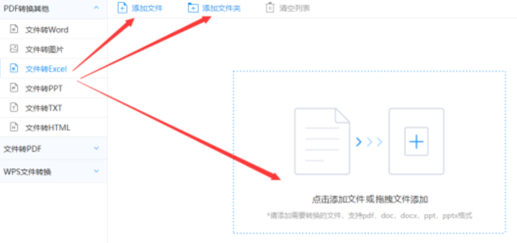 bob体育登录app下载app下载使用讲解 - 选择文件格式